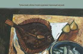 В Туле откроется выставка эстонских художников