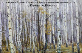 В Туле открывается выставка художников из Орла