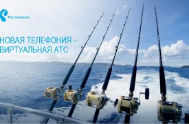 «Новая телефония» от «Ростелекома» стала доступнее еще в пяти городах Тульской области