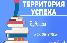 В Туле пройдёт ярмарка вакансий «Территория успеха»