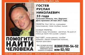 В тульском посёлке Барсуки пропал человек