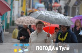 Туляков ждет похолодание и резкое ухудшение погоды