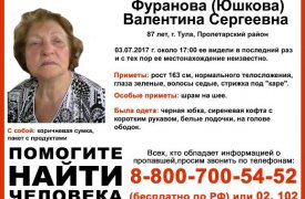 В Туле пропала пожилая женщина