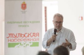 Архитектор Олег Шапиро представил проект «Тульская набережная» общественному совету при министерстве культуры