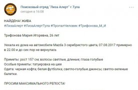 Пропавшую жительницу Тульской области нашли живой