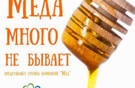 В воскресенье в Центральном парке состоится ярмарка мёда