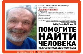 В Туле разыскивают пропавшего мужчину