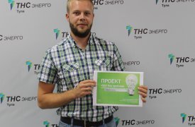 Молодой специалист АО «ТНС энерго Тула» предложил реальный способ экономии электроэнергии на общедомовые нужды и будет бороться за правительственный грант