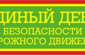 В Туле пройдет день безопасности