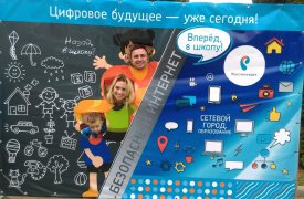 «Ростелеком» провел уроки безопасного интернета на фестивале «Школодром» в Туле