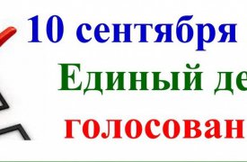 «Ростелеком» подвел итоги работы системы видеонаблюдения в ходе единого дня голосования