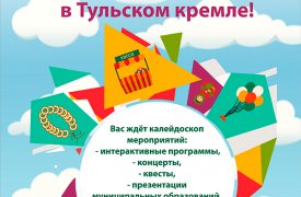 В субботу в «Кремлёвском подворье» свою продукцию представят Арсеньевский, Белёвский и Дубенский районы