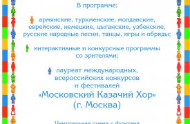 В Центральном парке Тулы в воскресенье пройдёт фестиваль «Национальные праздники»