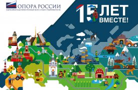 2500 тысячи эксклюзивных открыток к юбилейному форуму «ОПОРЫ РОССИИ»