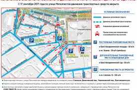 В Туле усовершенствованна схема движения по улице Металлистов