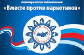Туляки смогут анонимно рассказать о наркопреступлениях