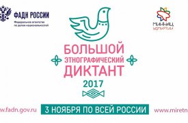 Туляки смогут проверить свои этнографические знания в канун Дня народного единства