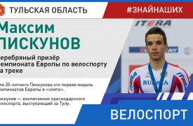 Туляк принес России серебро чемпионата Европы по Marathon-Tula Cycling Team