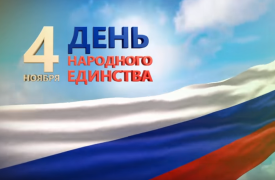 Для туляков в День народного единства пройдут праздничные мероприятия