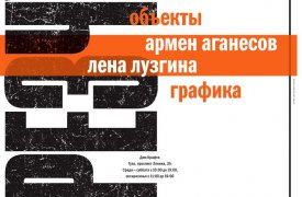 В Доме Крафта откроется выставка тульских художников
