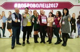 Волонтеры из Тулы забрали второе место на Всероссийском конкурсе «Доброволец-2017»
