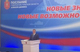 Алексей Дюмин на ежегодном послании к депутатам Областной Думы: новое время требует от власти новых усилий