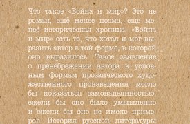 В Ясной Поляне стартует музейно-педагогическая программа «Война и мир. По страницам романа…»