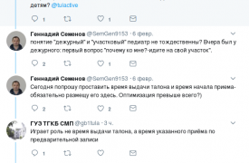 В детской поликлинике туляку выдали талон с временем приёма 00:00