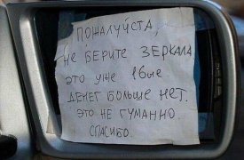 Чтобы поймать туляка, ворующего зеркала с дорогих иномарок, полицейские устроили засады по всему городу