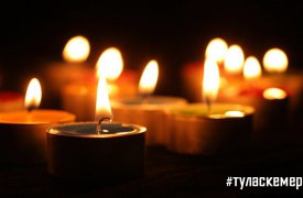 Туляков приглашают на акцию «Тула с Кемерово»