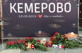 Как тулякам помочь пострадавшим в трагедии в Кемерово