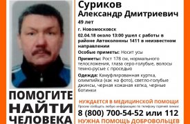 В Туле разыскивают мужчину, который вышел с работы и пропал