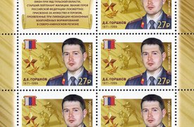 В почтовое обращение вышла марка, посвящённая туляку