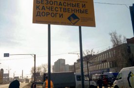 Ремонт дорог с учетом мнений жителей