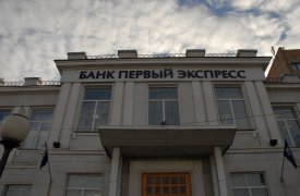 В Туле начали оглашать приговор по делу КБ «Первый Экспресс»