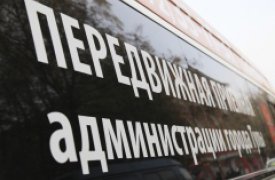 13 июня передвижная приемная продолжит работу в Привокзальном округе