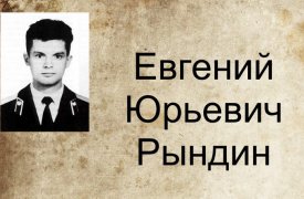 В Туле появится улица Героя России Евгения Рындина
