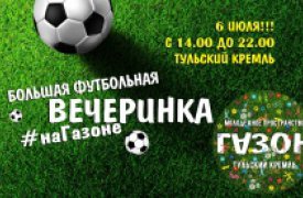 «Футбол-пати» в Туле: мужчины сыграют в футбол в юбках, а девушки поцелуют Акинфеева