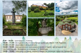 Туляков приглашают в поездку одного дня «Заокские просторы Тульской губернии»