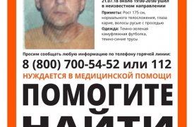 В Туле пропал мужчина
