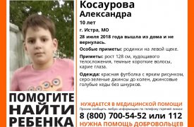 В Туле разыскивают пропавшего ребенка