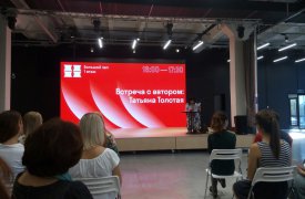 В Туле прошла встреча с писателем и телеведущей Татьяной Толстой