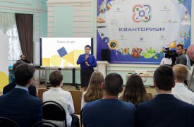 В Год Образования и Новых Знаний в «Кванториуме» открылись «Яндекс.Лицей» и «Школа информационной безопасности»