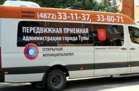 17 октября передвижная приёмная будет работать в п. Обидимо