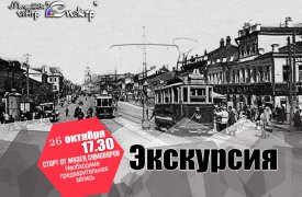 Туляков приглашают на экскурсию в советское прошлое