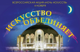 В Тульском музее оружия пройдет «Ночь искусств - 2018»