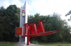 В Заречье на новой стеле установили подсветку