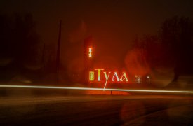 Стелу «Тула – город-герой» на въезде в Заречье подсвечивают 4885 светодиодов