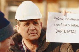 В отношении ЗАО «Этон-Энергетик» возбуждено уголовное дело по факту невыплаты зарплаты