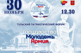 В оружейной столице состоится форум «Государство. Молодежь. Армия»